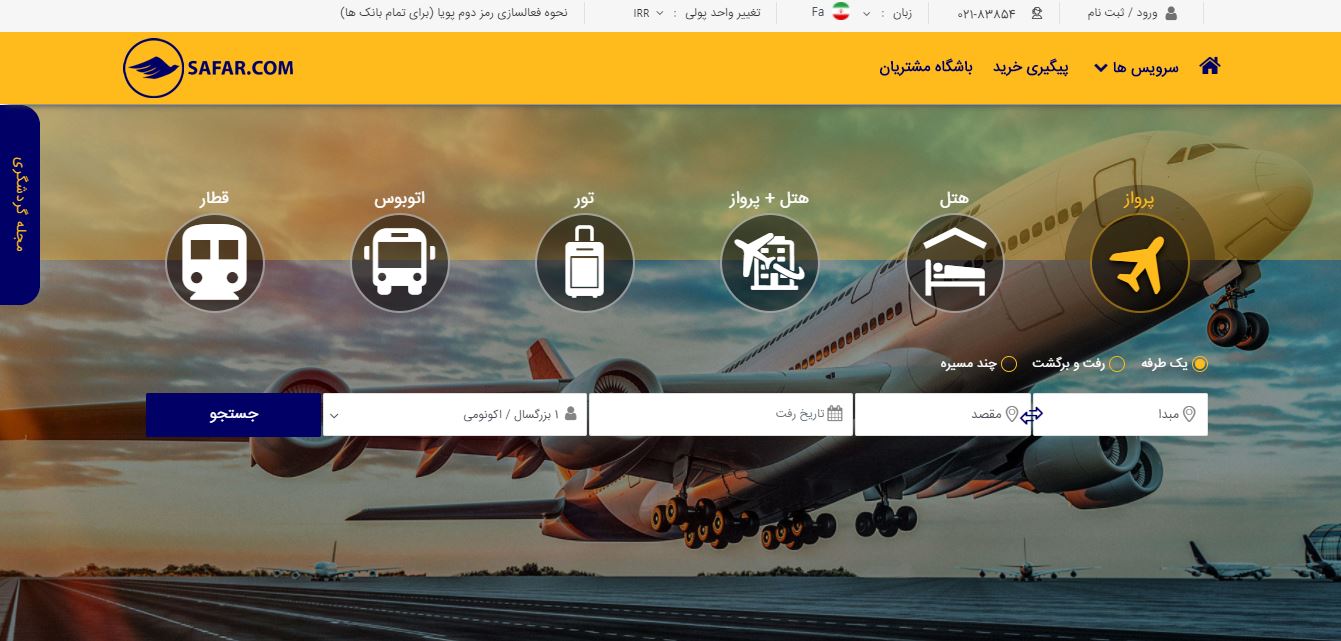UX and website design for safar.