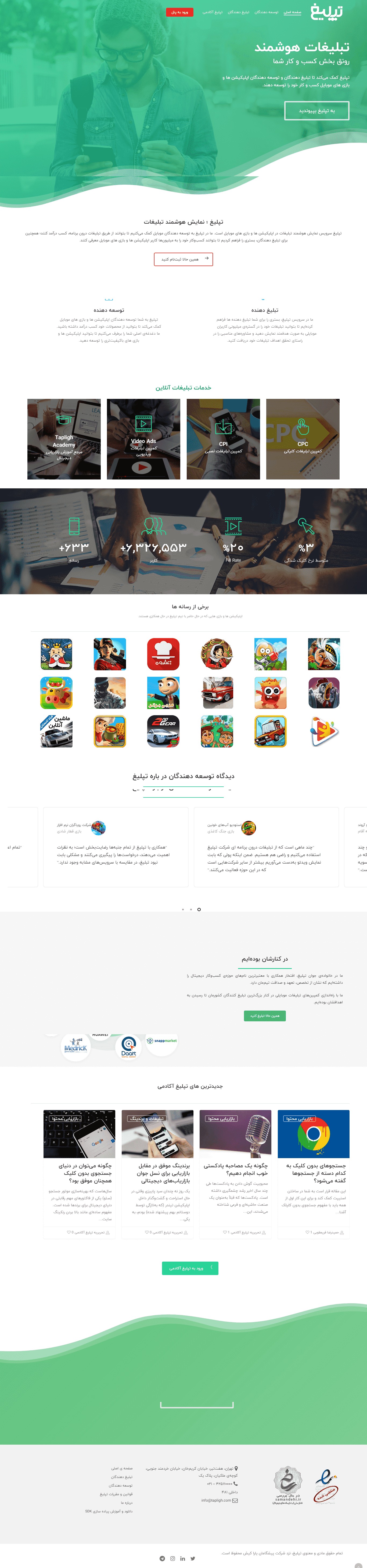Tapligh website design