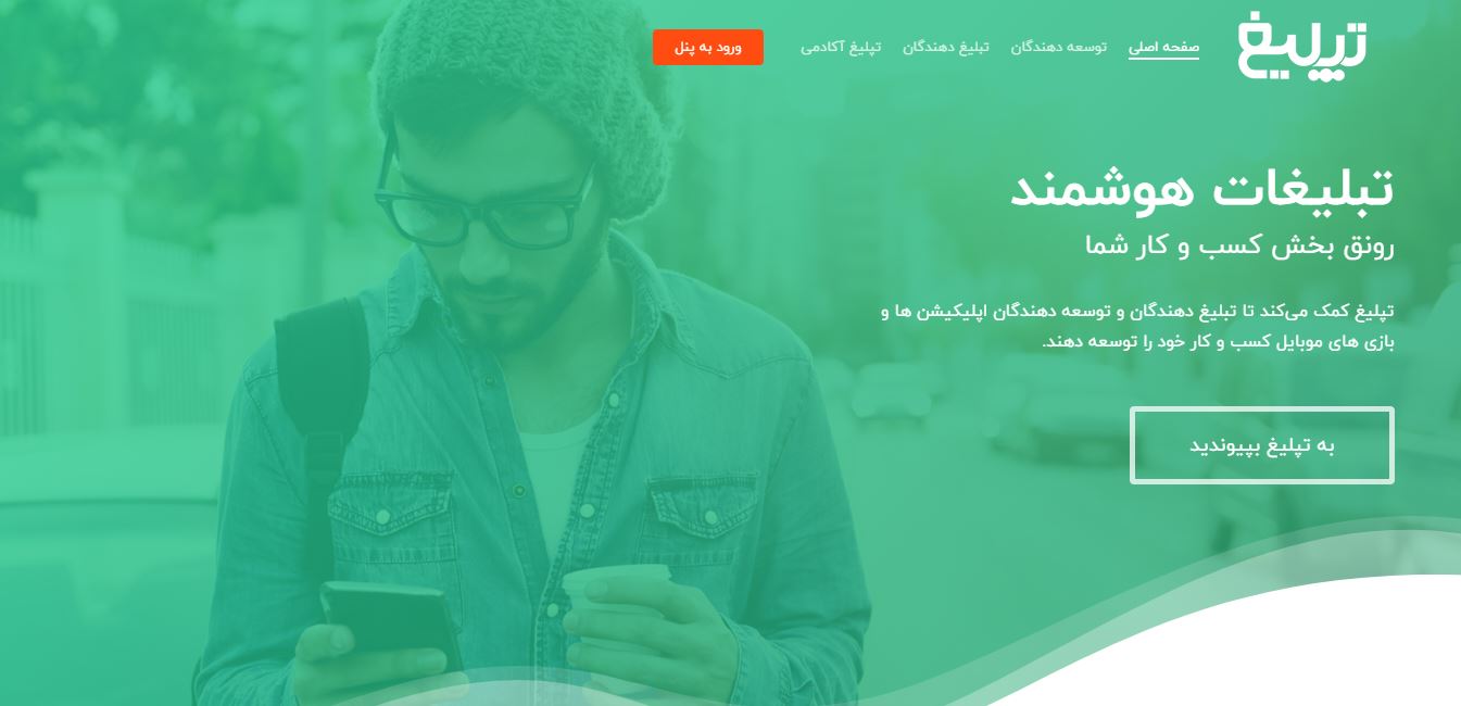Right Triangle brand and website design case study.