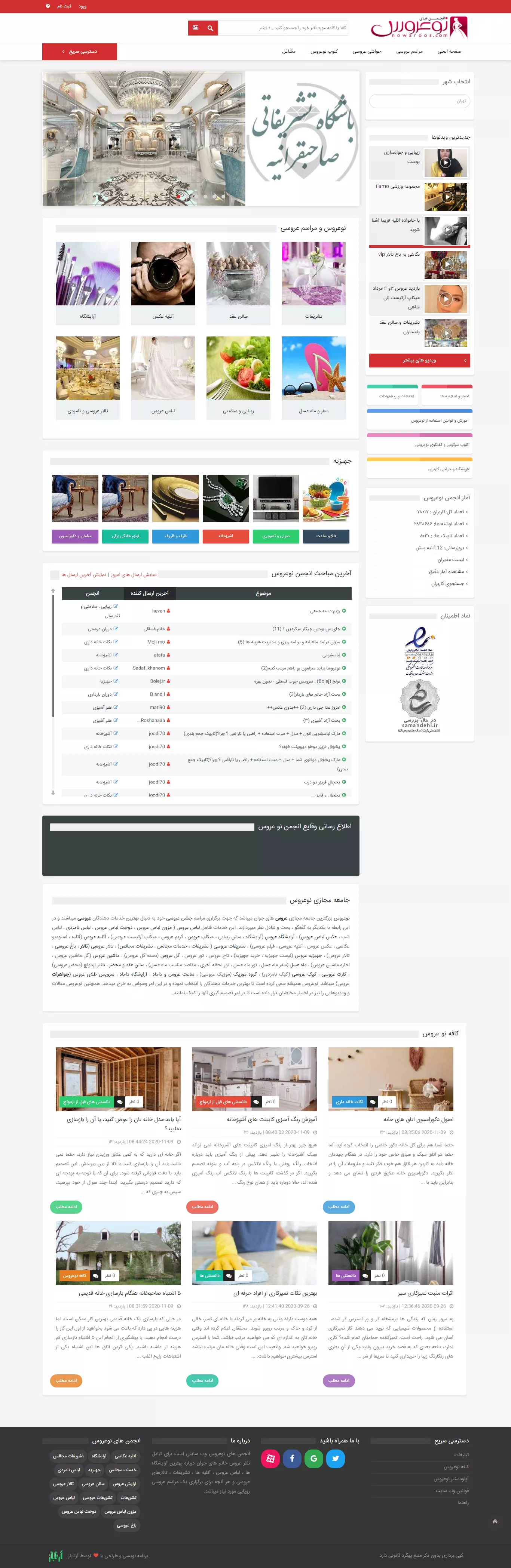 Now Aroos website design
