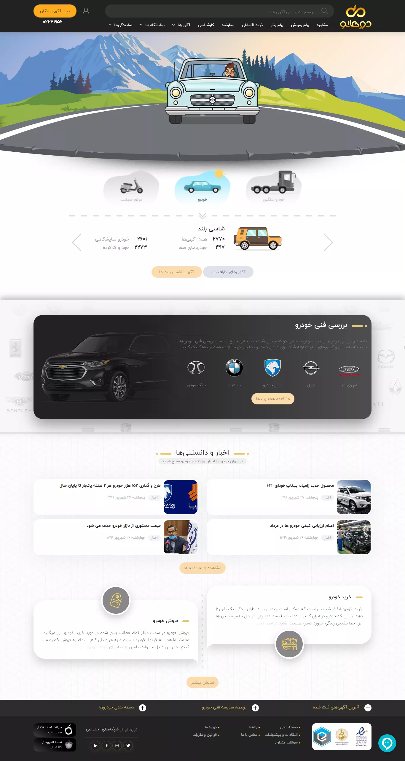 Hawaiian Bros website design